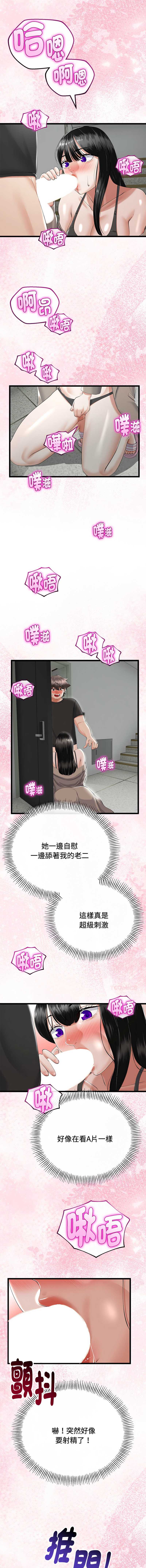与初恋的意外同居