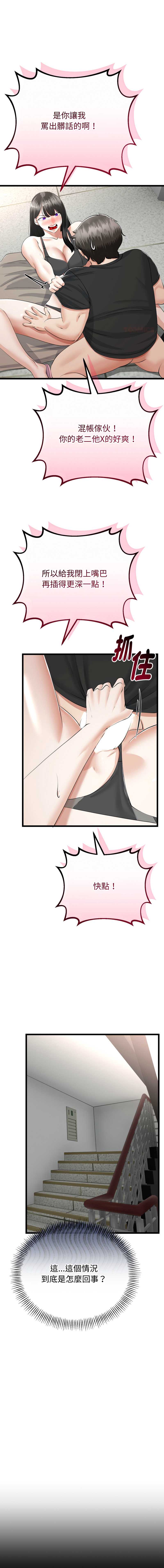 与初恋的意外同居