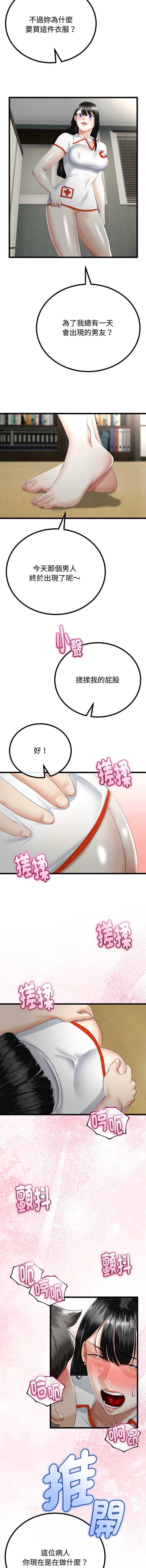 与初恋的意外同居