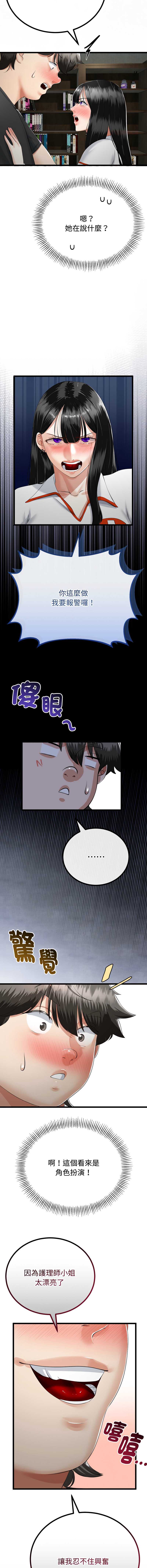 与初恋的意外同居