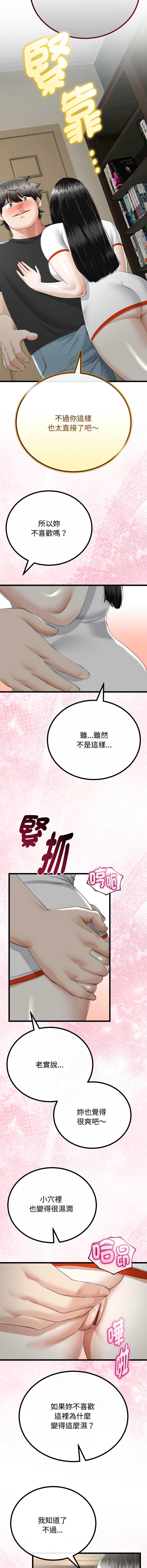 与初恋的意外同居