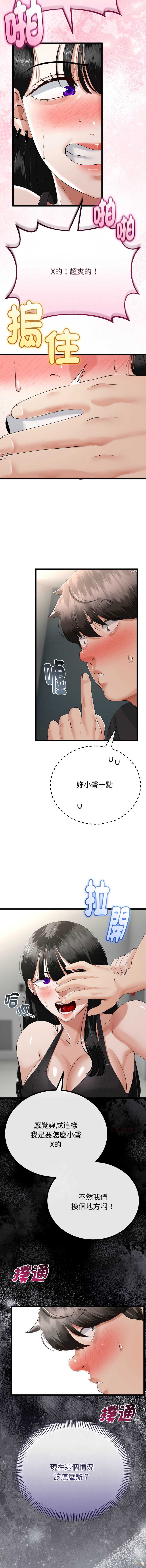 与初恋的意外同居