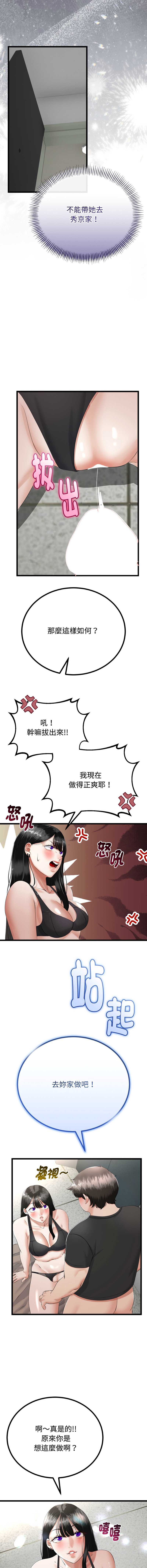 与初恋的意外同居