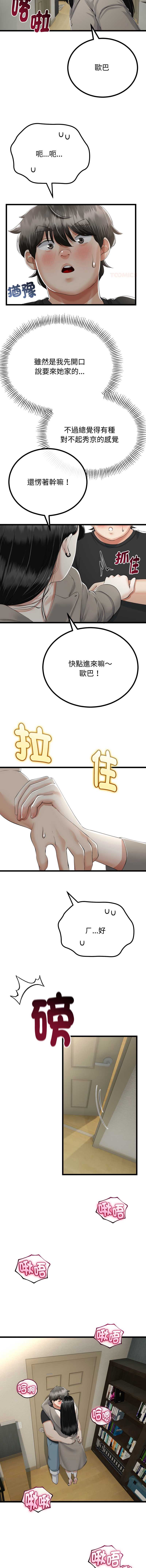与初恋的意外同居