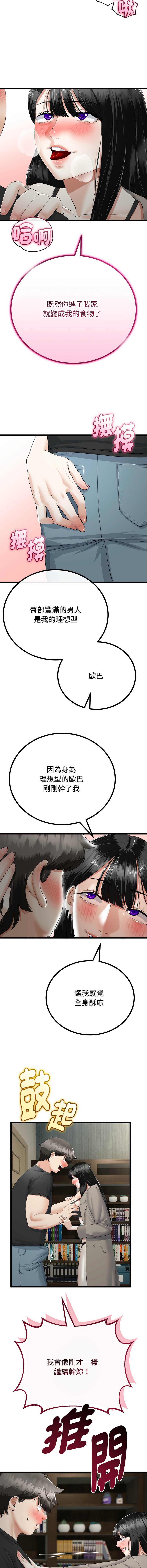 与初恋的意外同居