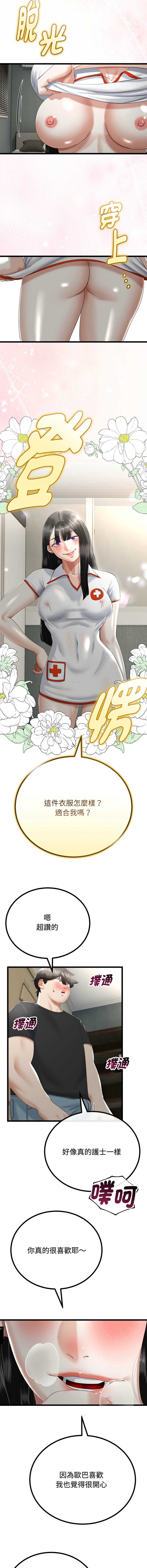 与初恋的意外同居