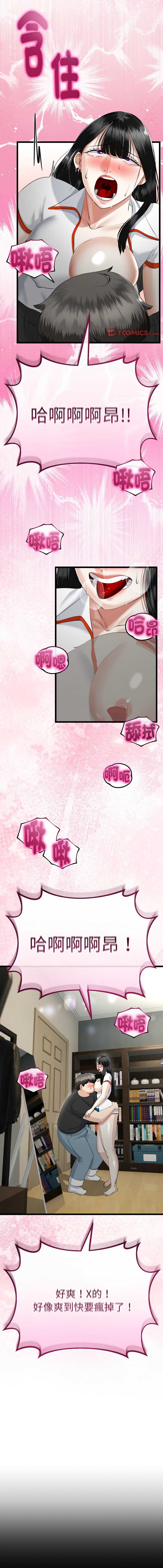 与初恋的意外同居