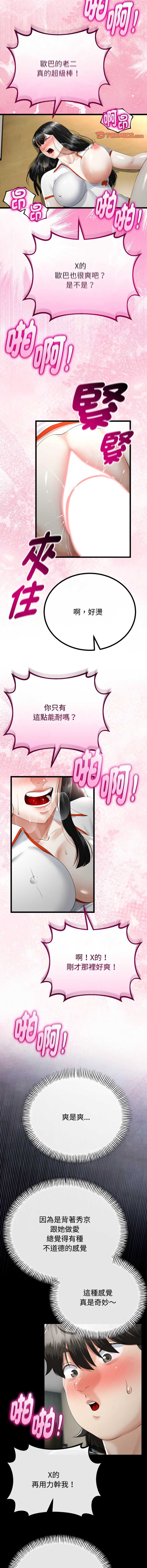 与初恋的意外同居