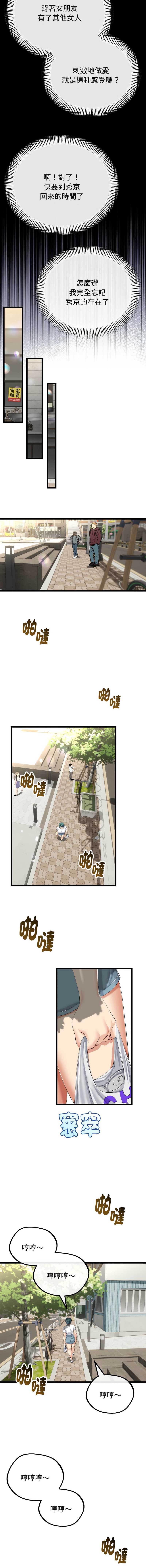 与初恋的意外同居