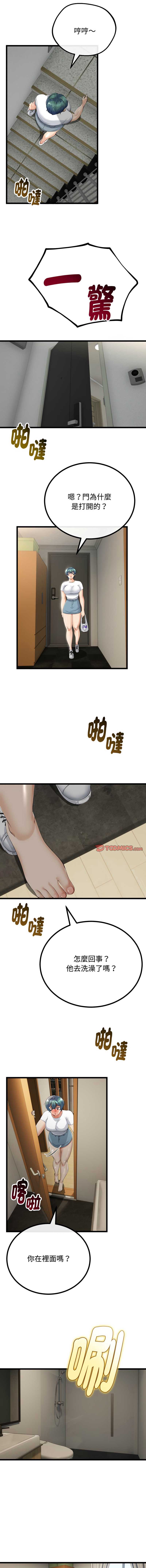 与初恋的意外同居