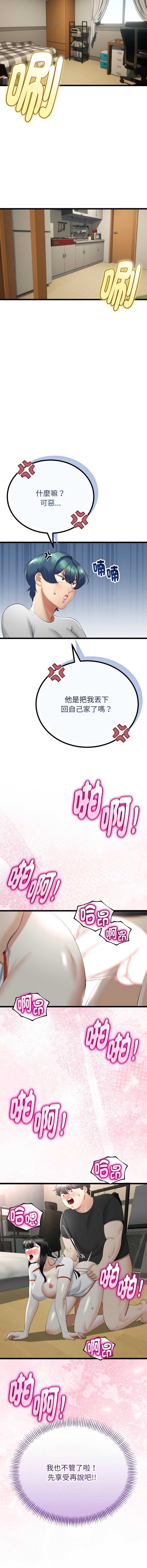 与初恋的意外同居
