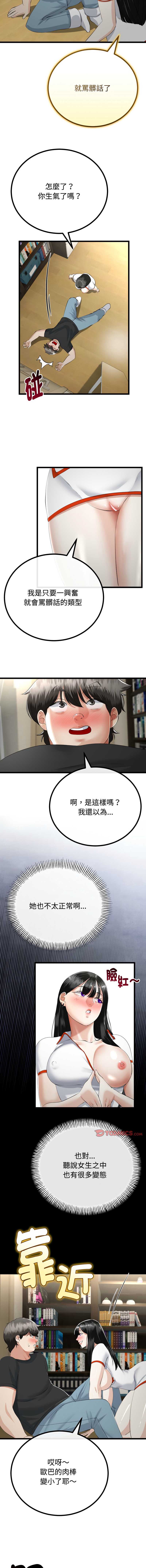 与初恋的意外同居