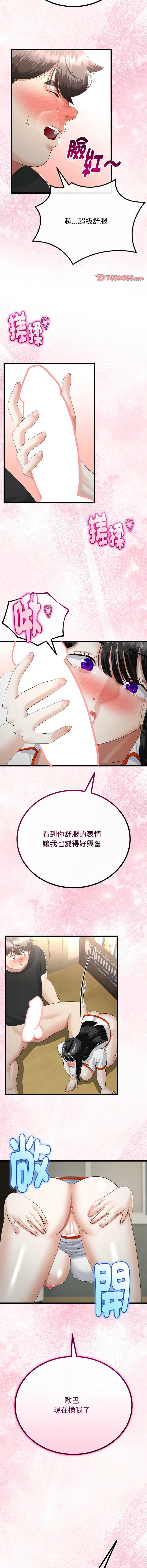 与初恋的意外同居