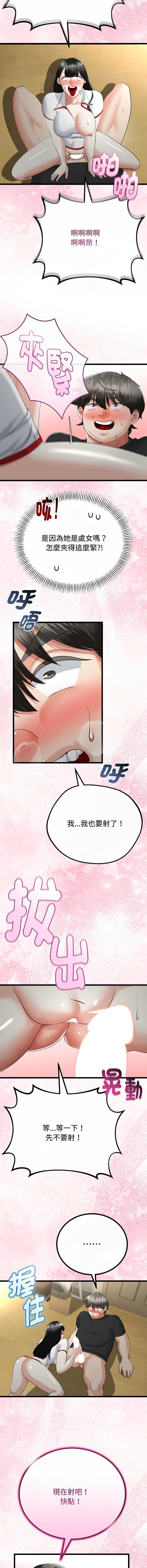 与初恋的意外同居