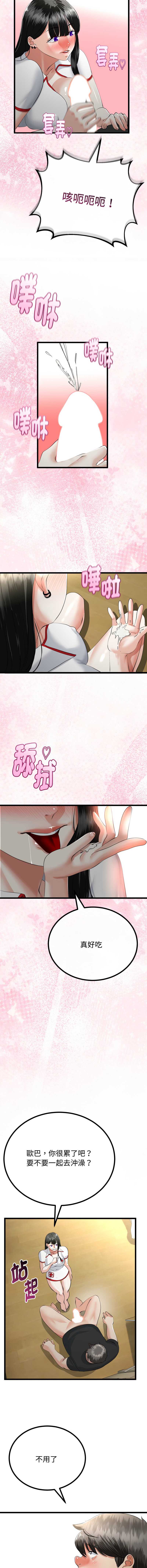 与初恋的意外同居