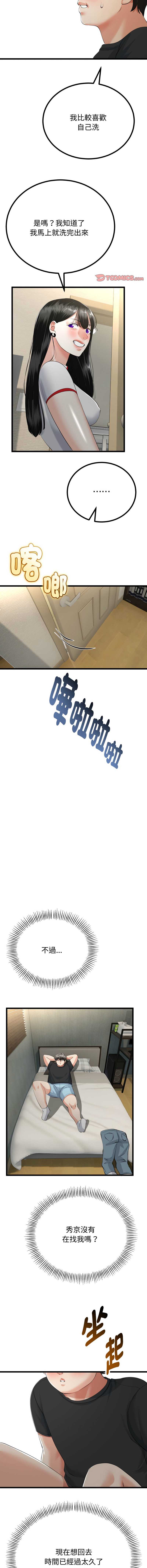 与初恋的意外同居