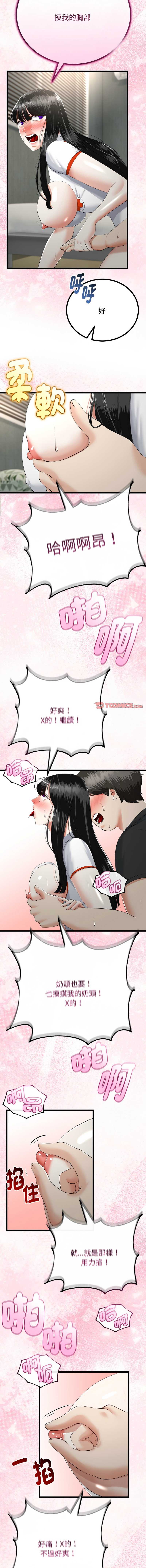 与初恋的意外同居