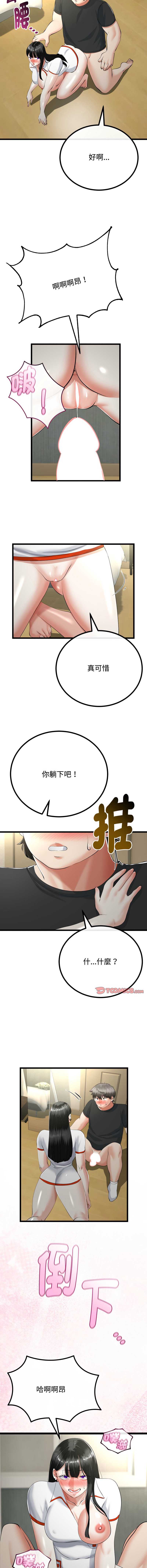 与初恋的意外同居