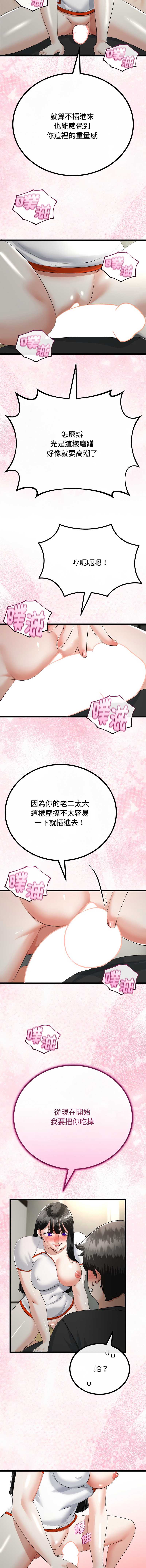 与初恋的意外同居