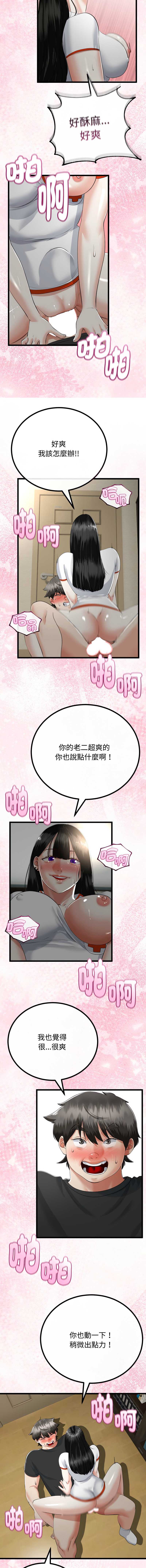 与初恋的意外同居