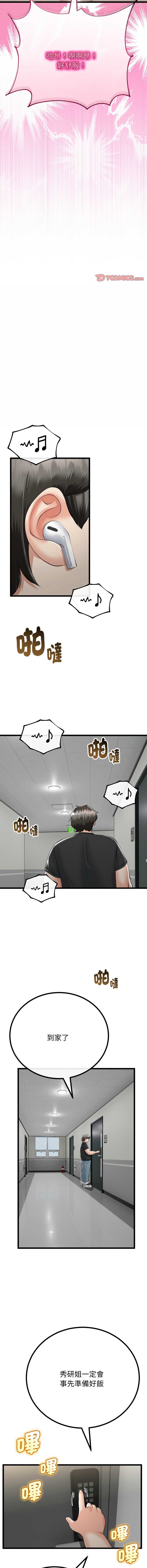 与初恋的意外同居