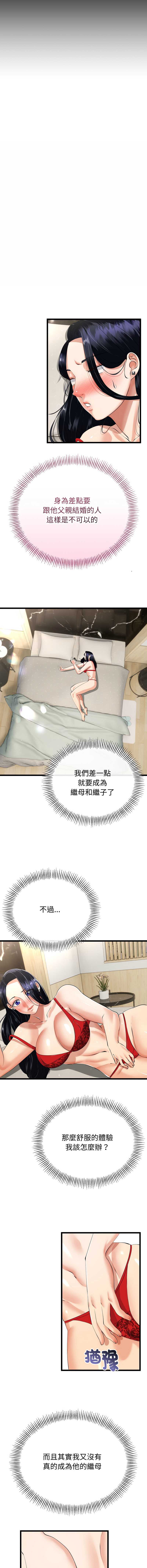 与初恋的意外同居
