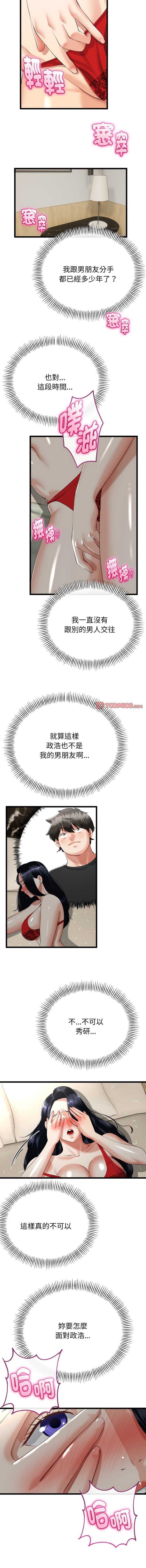 与初恋的意外同居