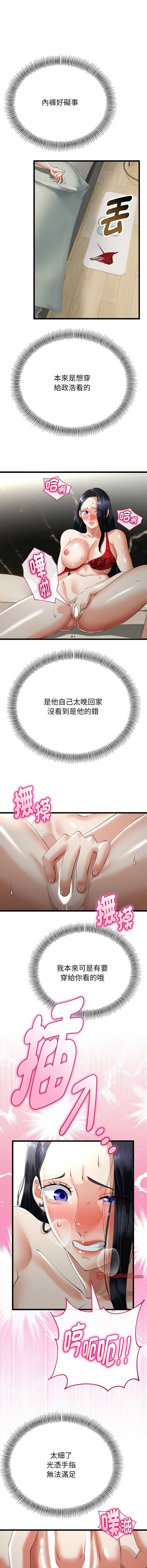 与初恋的意外同居