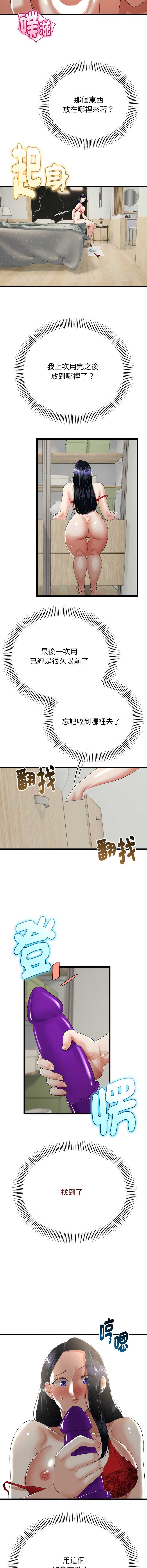 与初恋的意外同居
