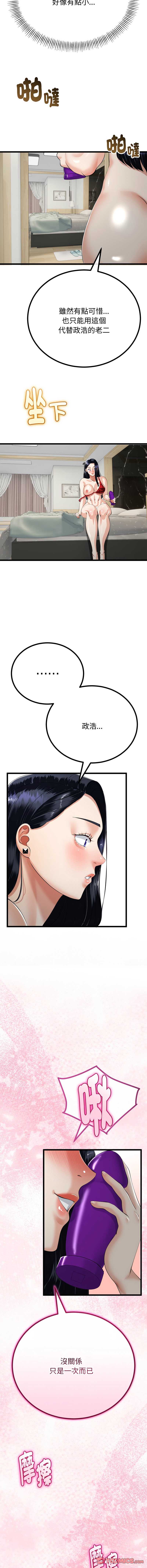 与初恋的意外同居