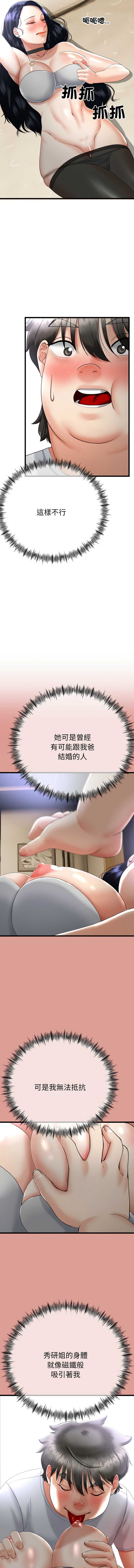与初恋的意外同居