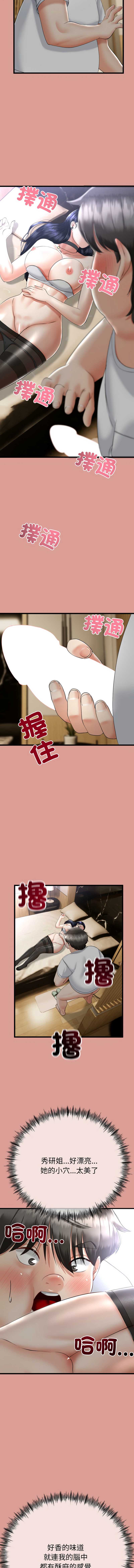 与初恋的意外同居