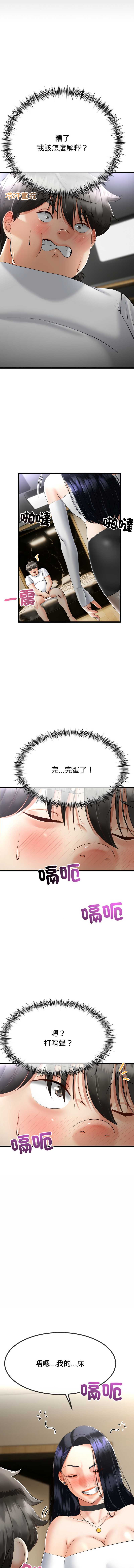 与初恋的意外同居