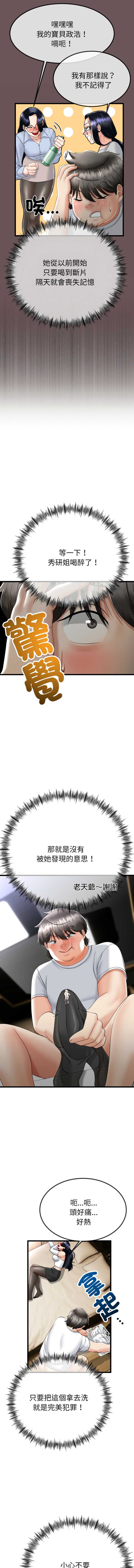 与初恋的意外同居