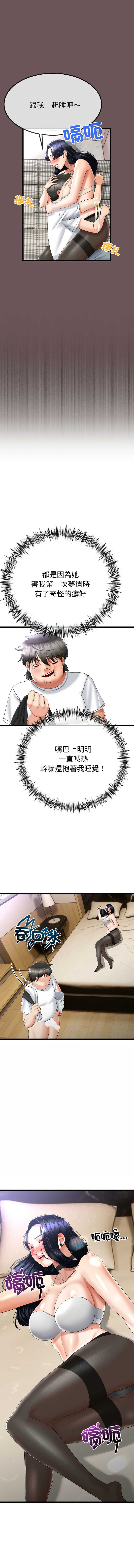 与初恋的意外同居