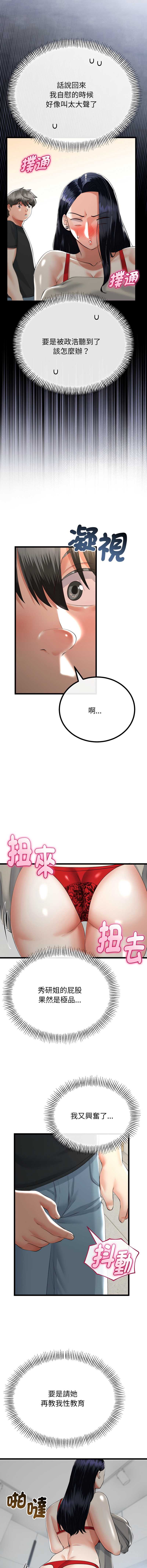 与初恋的意外同居