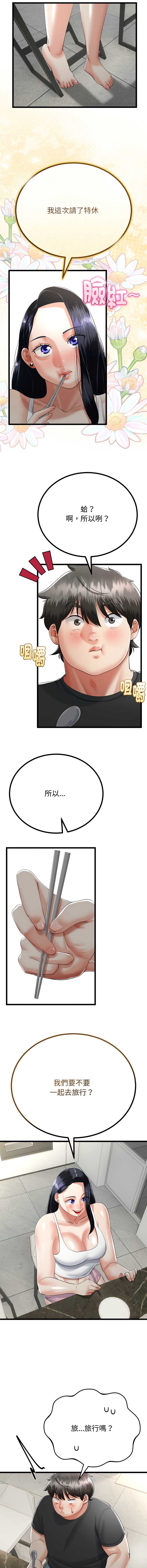 与初恋的意外同居