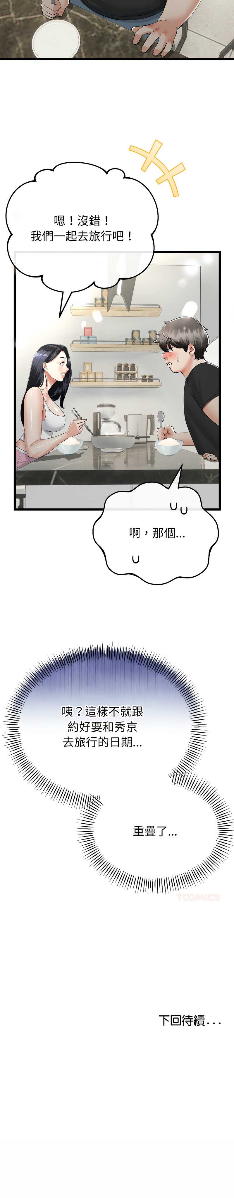 与初恋的意外同居