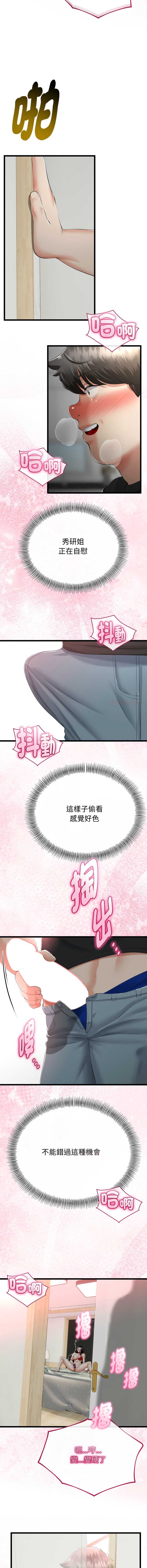 与初恋的意外同居