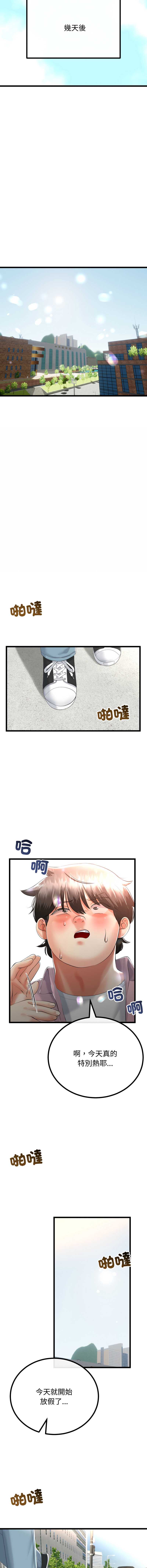 与初恋的意外同居