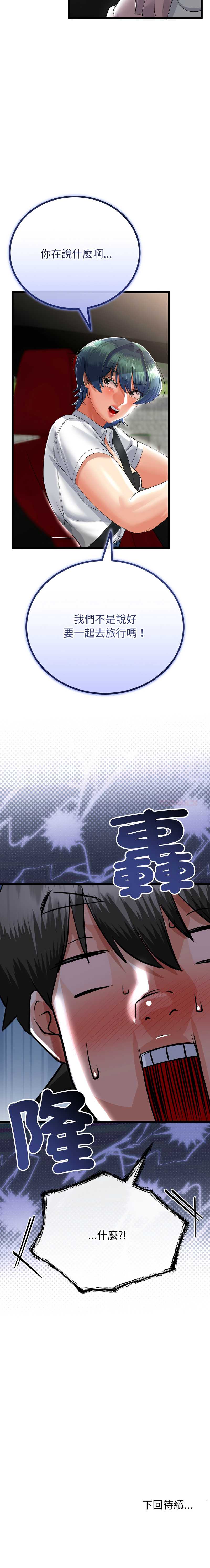 与初恋的意外同居