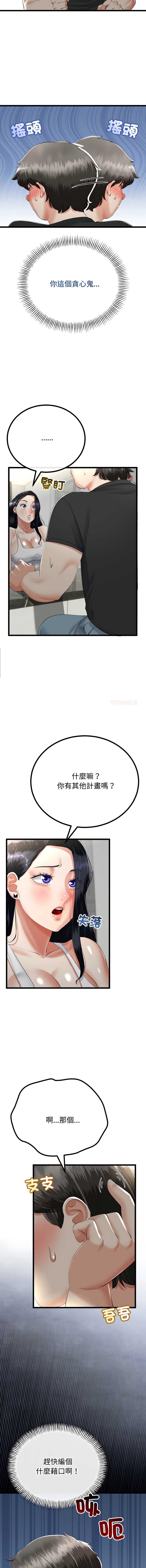 与初恋的意外同居
