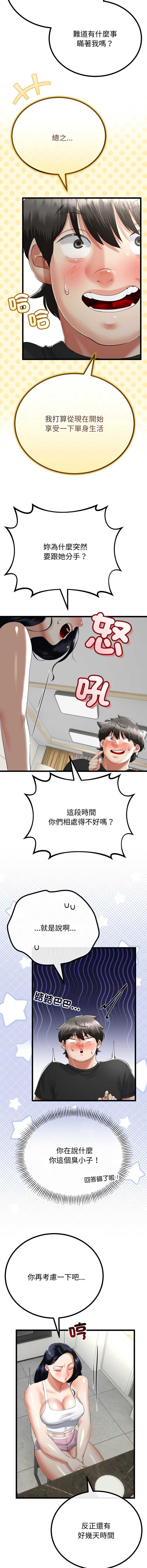 与初恋的意外同居