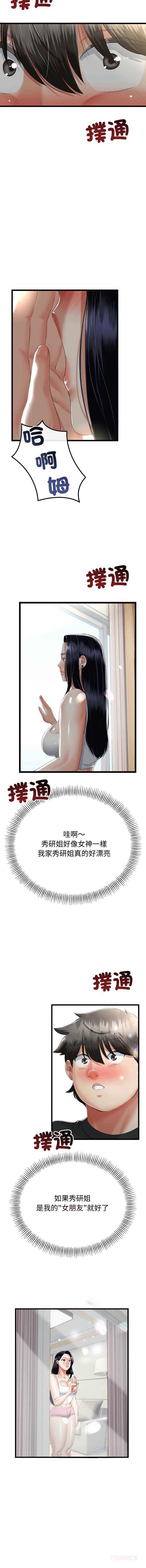 与初恋的意外同居