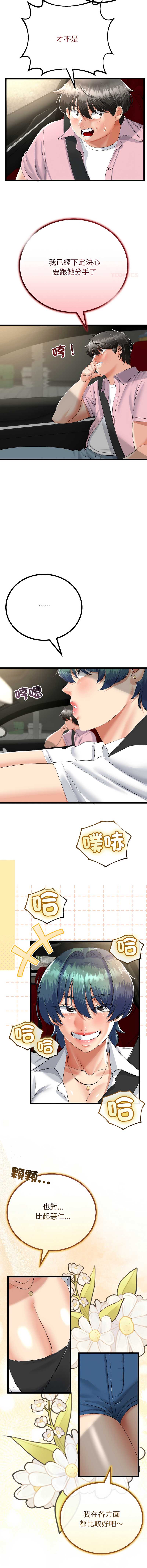 与初恋的意外同居