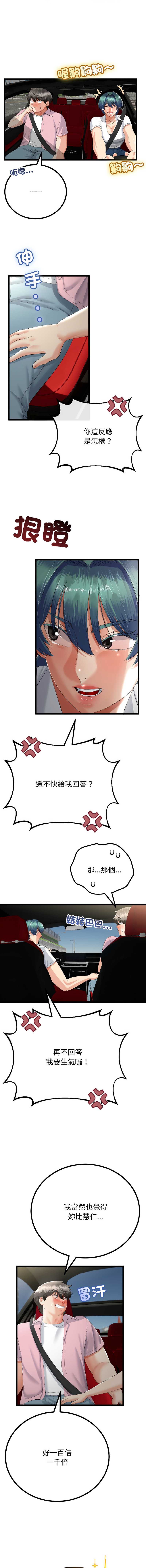 与初恋的意外同居