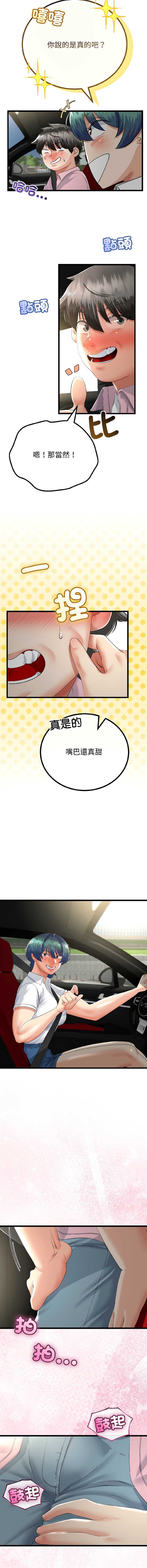 与初恋的意外同居