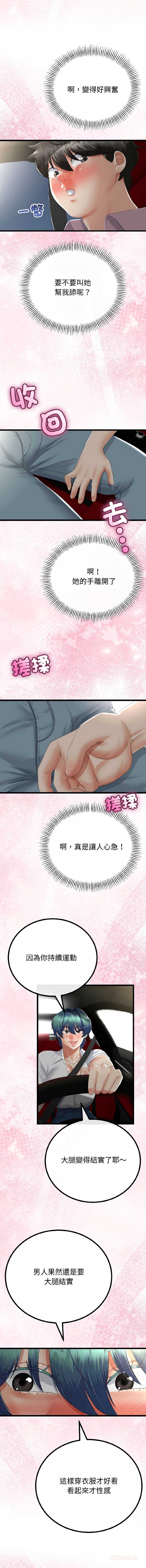 与初恋的意外同居