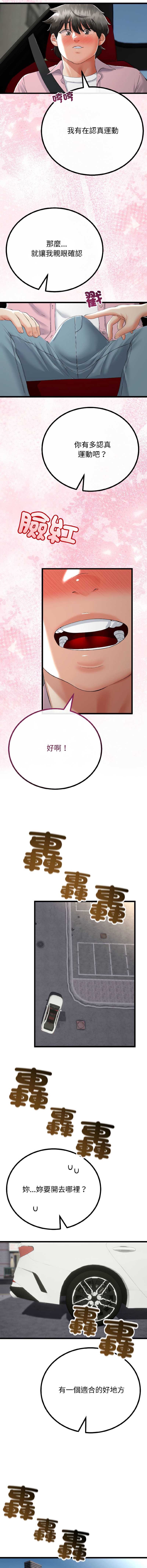 与初恋的意外同居