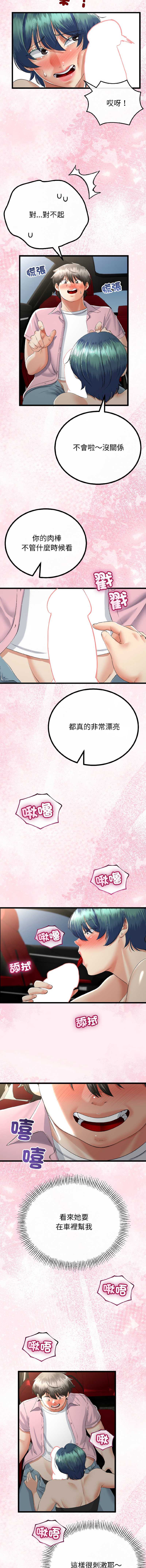 与初恋的意外同居